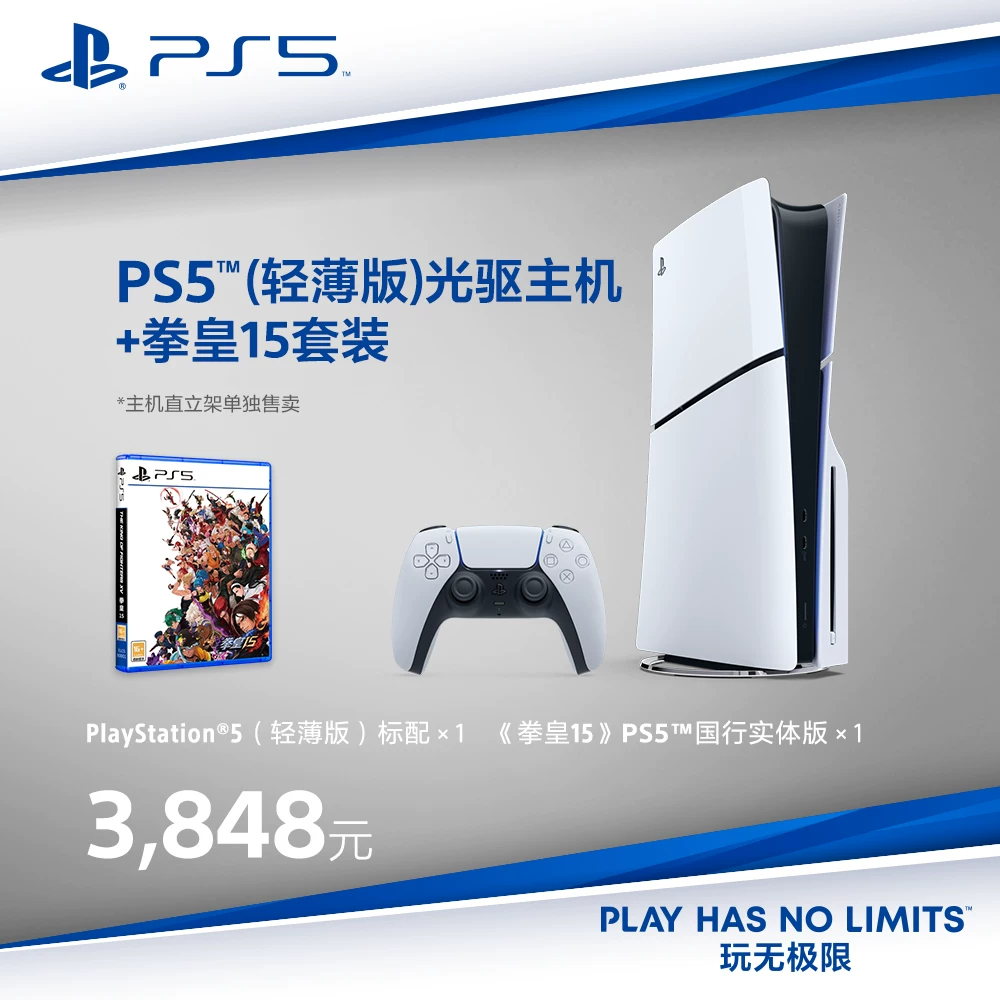 Sony (SONY) PS5 PlayStation5 (тонкая и светлая версия) Национальная банковская домашняя оптический привод цифровая версия игровая консоль хост одиночная машина двойная ручка набор