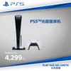 Товары от playstation官方旗舰店