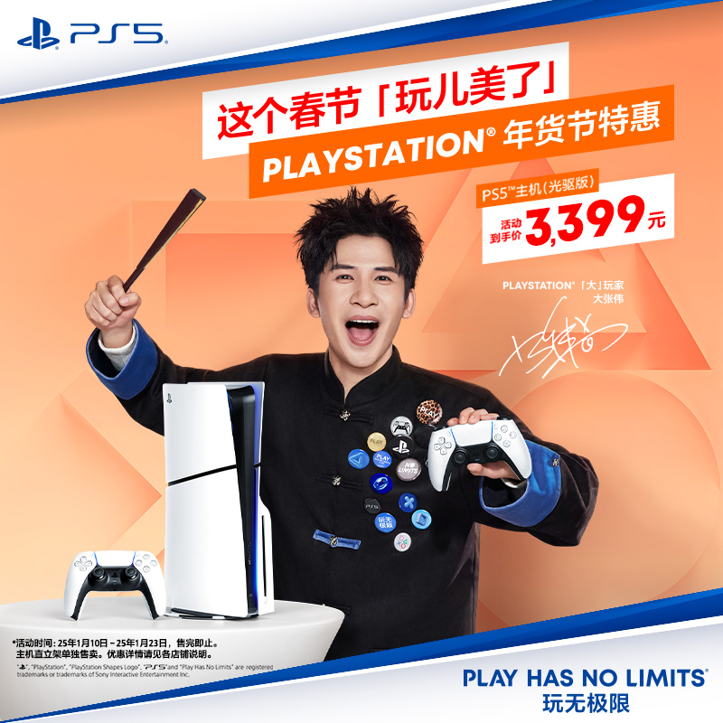 ソニー(SONY) PS5 PlayStation®5 (薄型軽量版) National Bank 家庭用光学ドライブ デジタル版 ゲーム機ホスト単体機 デュアルハンドルセット