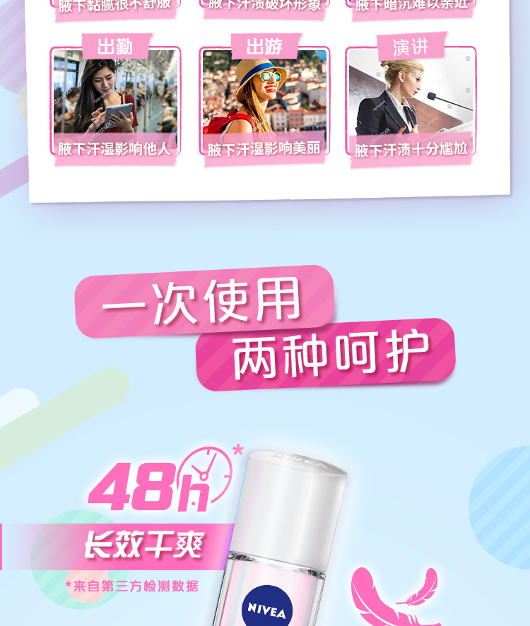 【第二份0元】妮维雅女士止汗露40ml