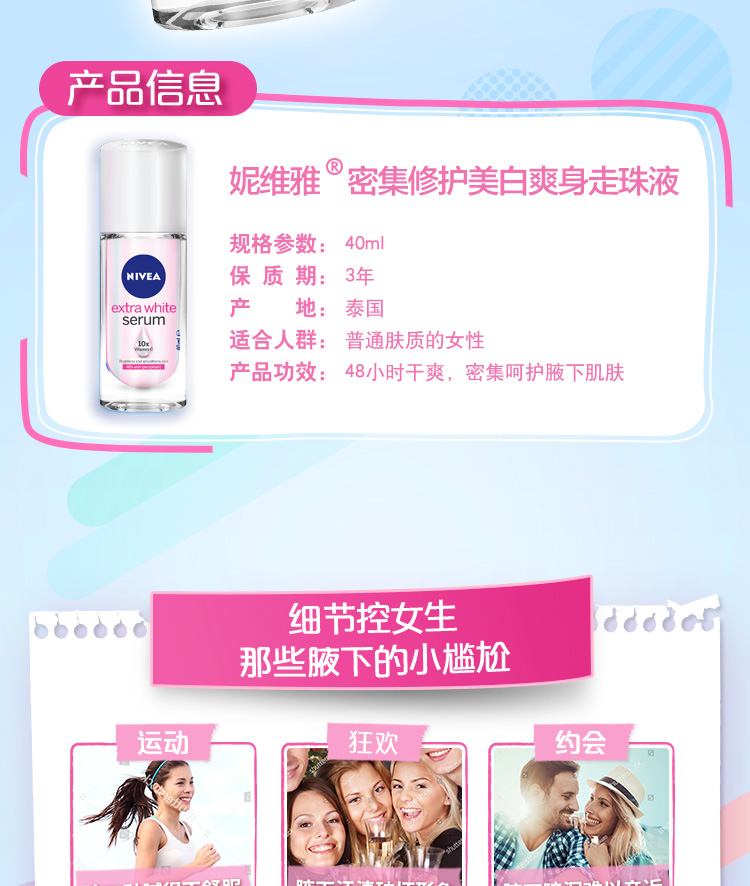 【第二份0元】妮维雅女士止汗露40ml