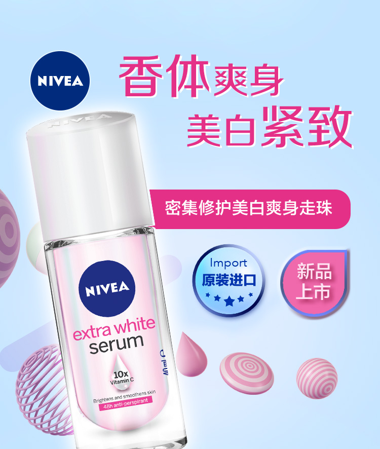 【第二份0元】妮维雅女士止汗露40ml