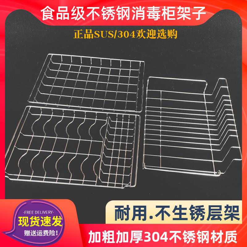 Disinfection cabinet Kangbao ZTP80A 118F 60D-7 304 stainless steel frame dish frame cup frame