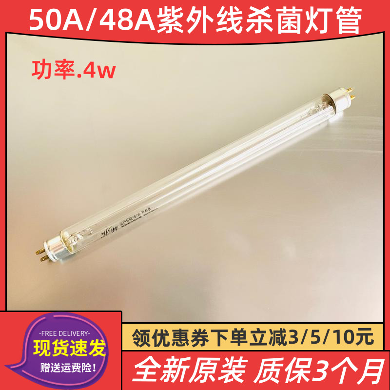Disinfection cabinet XDZ48-A1 ZTD50A-1 UV tube insanitation lamp original accessories for Kangbao cabinet