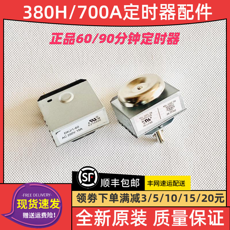 Disinfection cabinet Conpel GPR700A 700H 380H-1 380H-1 knob lid timer switch 60 90 min accessories