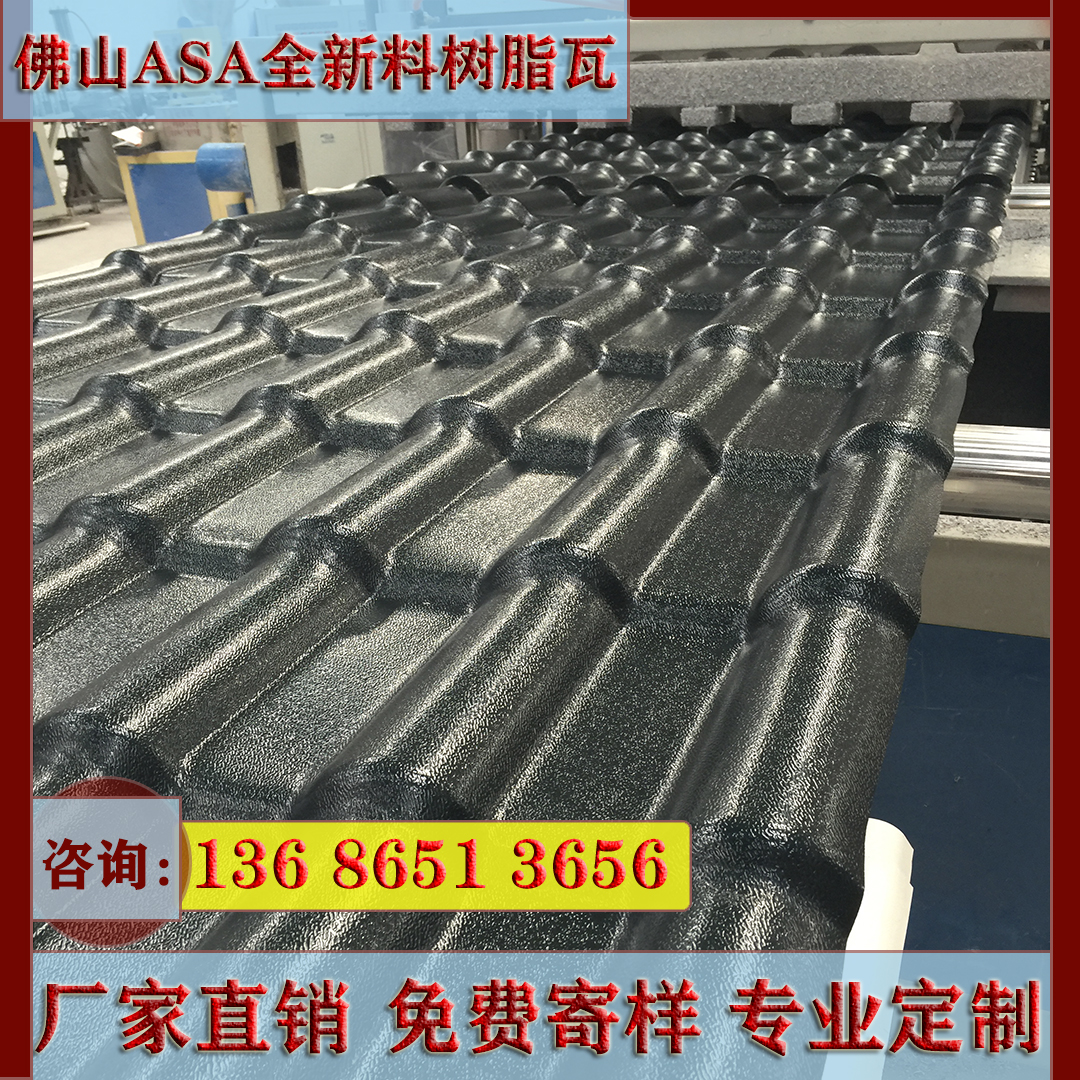 Resin tile roof thickened insulation building canopy manufacturers direct sales antique glazed tile plastic color steel roof tile