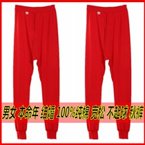 Big red womens autumn pants Mens pure cotton this year of life red mens warm pants thin cotton pants line pants Wedding leggings