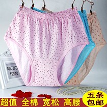Five female cotton briefs plus fat plus middle-aged underwear old underwear mom shorts cotton female