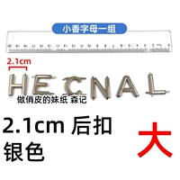 Серебряный, 2.1см, 2.1×2.5см