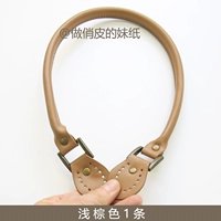 【Один】 62 см - светло -коричневый