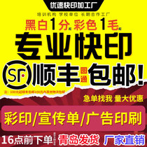 打印资料网上打印黑白彩色快印书装书本订成册复习资料印刷复印店