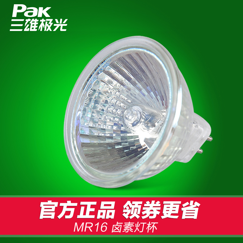 Sanxiong Aurora halogen lamp cup MR16 lamp cup MR11 lamp cup GU5 3 plug spot light 12V20W35W 50W lamp cup