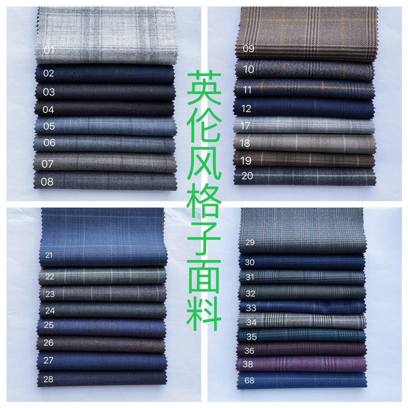 British Style Plaid Suit Fabric Polyester Fiber Fabric Suit Jacket Vest Pants Skirt Fashion Clothing Fabric