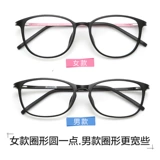 Ультра -светлые закрытые очки рамки для мужчин и женского корейского издания Retro Frond Product Flat -Big Big Face, Круглая поверхность может быть сопоставлена