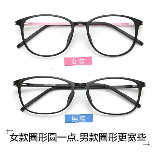 Ультра -светлые закрытые очки рамки для мужчин и женского корейского издания Retro Frond Product Flat -Big Big Face, Круглая поверхность может быть сопоставлена