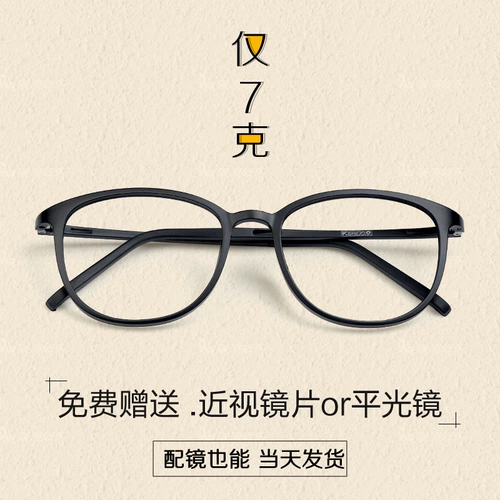 Ультра -светлые закрытые очки рамки для мужчин и женского корейского издания Retro Frond Product Flat -Big Big Face, Круглая поверхность может быть сопоставлена