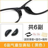 Подушки безопасности черная 6 пара