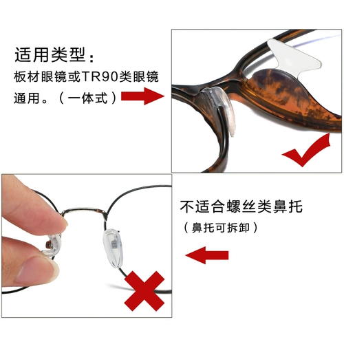 Силиконовые нескользящие аксессуары, солнцезащитные очки, носовые полоски