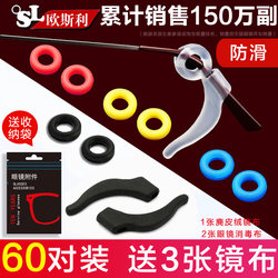 ແວ່ນຕາຕ້ານການເລື່ອນ silicone sleeve fixed ear hook holder anti-falling anti-falling artifact eye stand leg hook behind the ear buckle drag