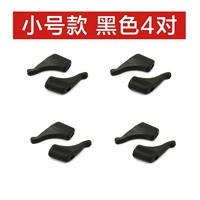 Маленькая черная 4 пара