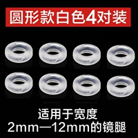 [Скрыто и не наброски] круглая белая 4 пара