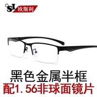 Половина -рамка черное+1,56 объектива