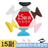 Силиконовые нескользящие аксессуары, солнцезащитные очки, носовые полоски