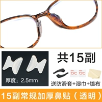 Рутинные утолщенные и прозрачные 15 пар