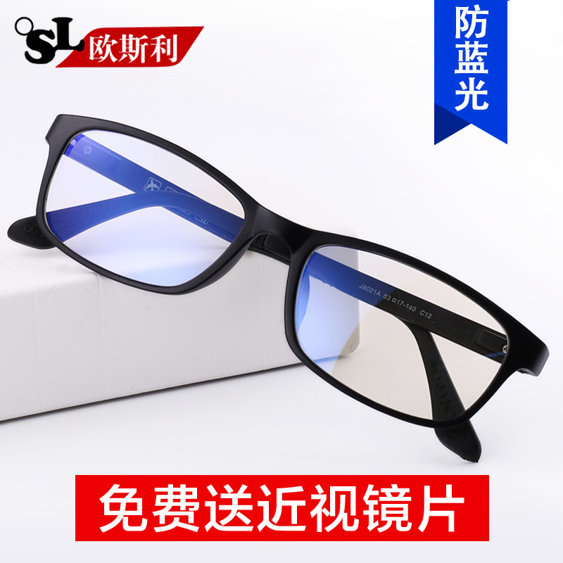 Myopia Glasses Men And Women Flat Light Ultra Light Full Frame Black Diastomic Glasses Frame Finished Glasses Frame Finished Product With Degrees