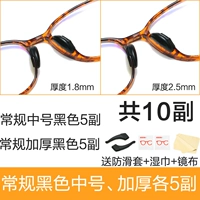 Обычные черные средние числа и толстые 5 пары каждая