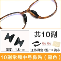 Нормальная средняя черная 10 пара