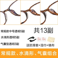 Три прозрачных комбинация всего 13 пар