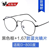 Черная рамка+1,67 анти-синие световые линзы [подходит 0-800 градусов]