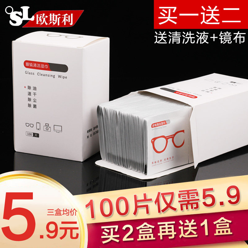 Glasses cloth wiping mirror paper wipes disposable eye cloth anti-fog wipe mobile phone screen lens cleaning cloth artifact