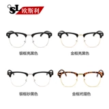 Ретро очки коробка корейская версия полного полки глаз с полной рамкой с близкими очками мужская сеть красного цвета, такая же, как и плоская женщина прилив