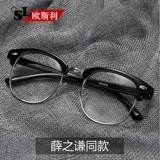 Ретро очки коробка корейская версия полного полки глаз с полной рамкой с близкими очками мужская сеть красного цвета, такая же, как и плоская женщина прилив