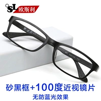 Песок и черный с 100 градусами миопии