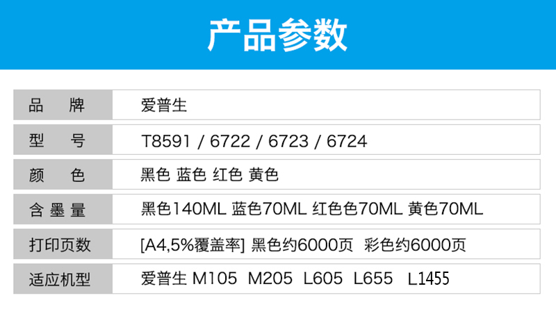 Máy in Epson 859 chính hãng L655 L1455 M101 M105 M201 M205 L605 T8591 màu đen