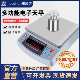 Пухун электронный баланс Масштаб 0,01 г точность лаборатория бизнес небольшой считать Весы точный электронный Весы вес сказать