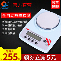 Pu Chun electronic balance scale 0 01g high precision laboratory scale 0 001 Jewelry precision analytical balance gram weight scale