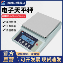 Pu Chun Electronic Scale 0 1 Precision Electronic Tianping Libra 0 01g Precision 0001g Lab Jewelry Gram
