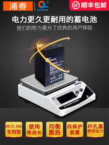 Original Pu Chun electronic scale battery universal platform scale electronic scale battery 4v 4ah battery electronic scale special
