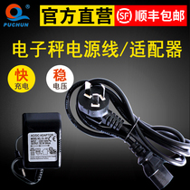 Shanghai Pu Chun national standard pure copper three-hole power cord Power cord electronic scale power cord three-core with plug line