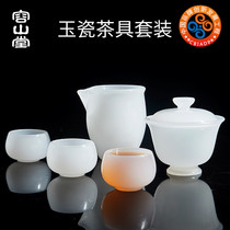 Rongshantang Jade porcelain Tea set set Glass thickened glass imitation jade white porcelain fair cup cover bowl gift box