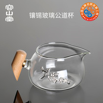 Rongshantang Tin-set glass fair cup thickened heat-resistant tea separator Large transparent tea Sea Kung Fu Tea accessories