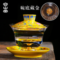 Rongshantang Jingyun Ceramic Enamel Color Glass Cover Bowl Tea Cup Large Thick Three Cai Tea Bowl Home Tea Maker