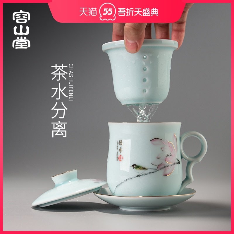 容山堂 茗尚陶瓷茶水分离绿茶杯 双重优惠折后￥37.1包邮