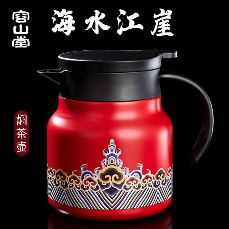 Rong Shan Tang Chinese style braised teapot thermos pot smouldering tea set stew pot Forbidden City stainless steel large portable kettle