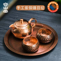 Rongshantang pure copper tea cup teapot filter net handmade hammer eye pattern tea maker Tea Cup master kung fu single Cup