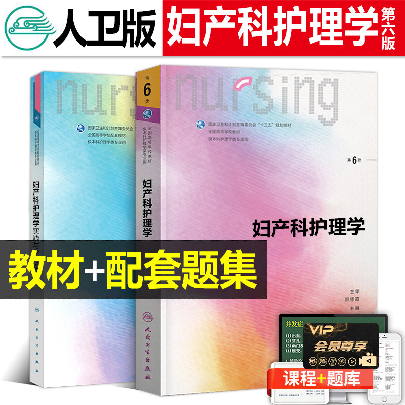 Human MethoGynecology Department of Obstetrics and Gynecology 6th 6 Edition Nursing Practice and Learning Guidance 13 Planning teaching materials Ninth edition of the science and ethics category Professional use of gynecology Internal medicine New version of the practice book Topic collection People's health